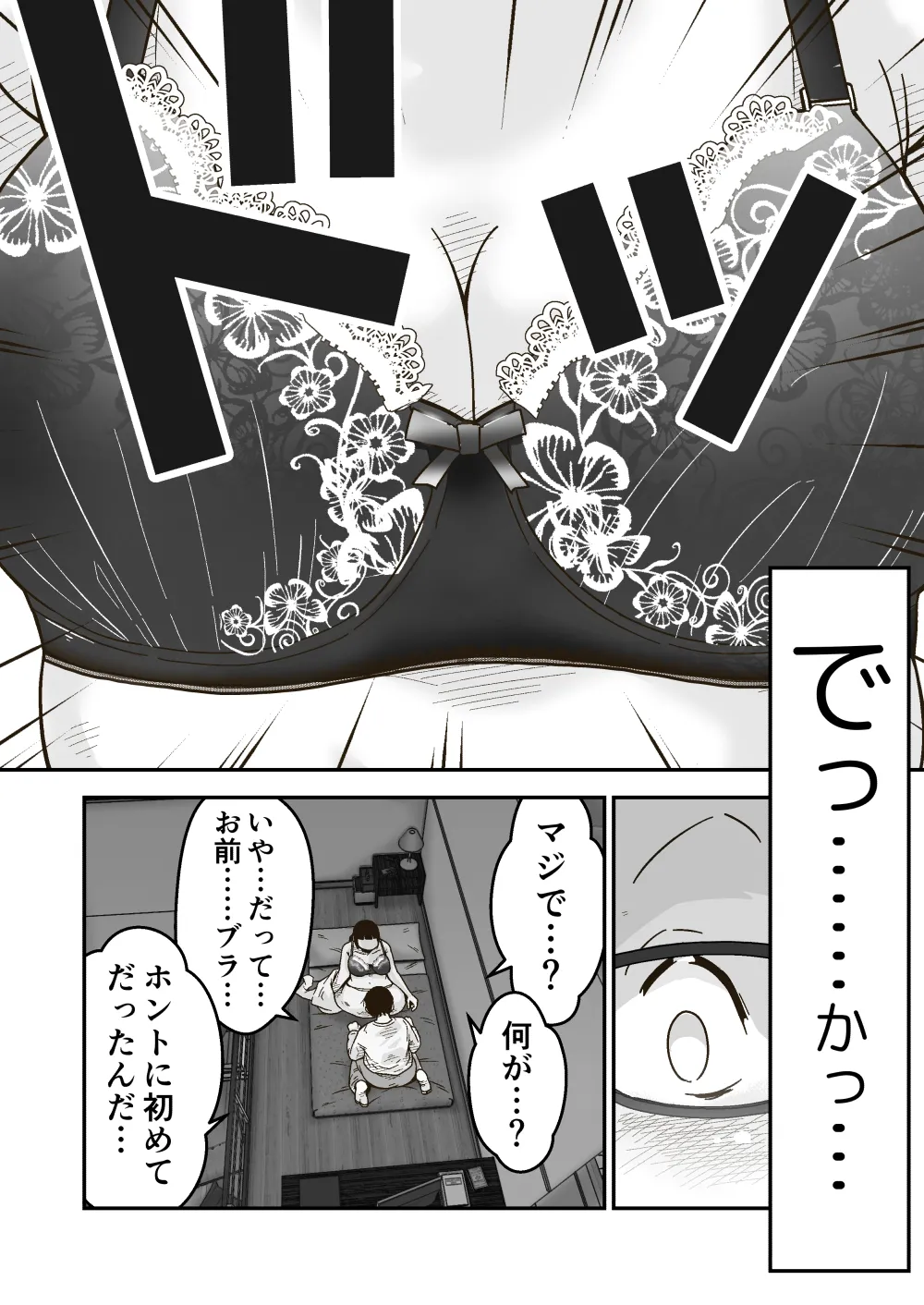 Tomodachi no Saitou ga  Dekkai page 11 full
