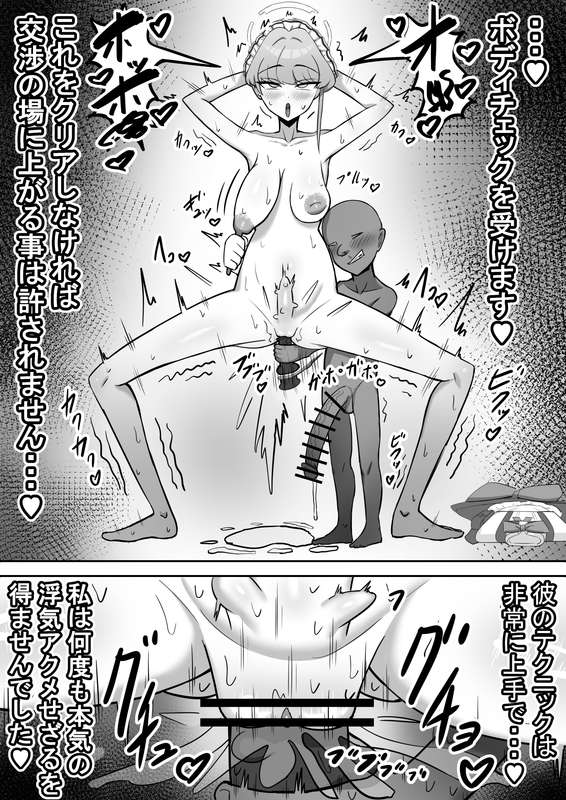 社内ニート page 10 full