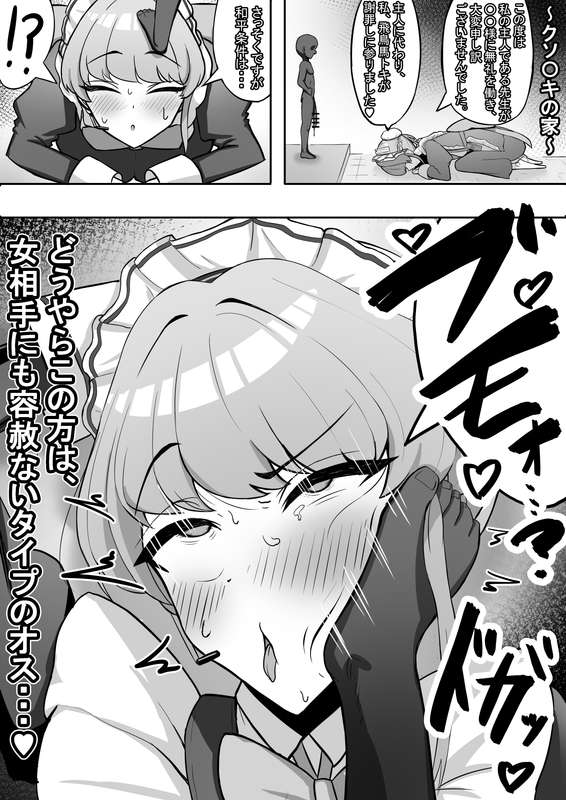 社内ニート page 8 full