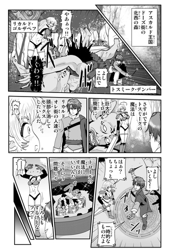 [Nobuyuki] Tosmic no Mahou cover