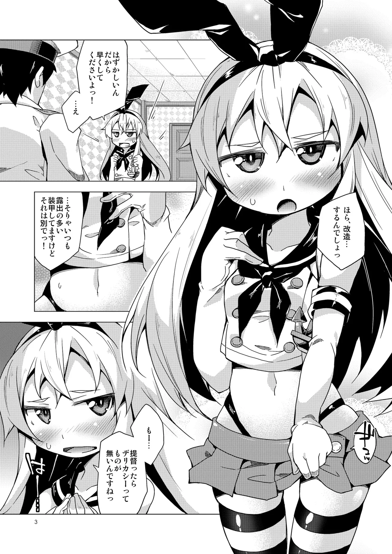 Admiral Duty! R-18 page 2 full