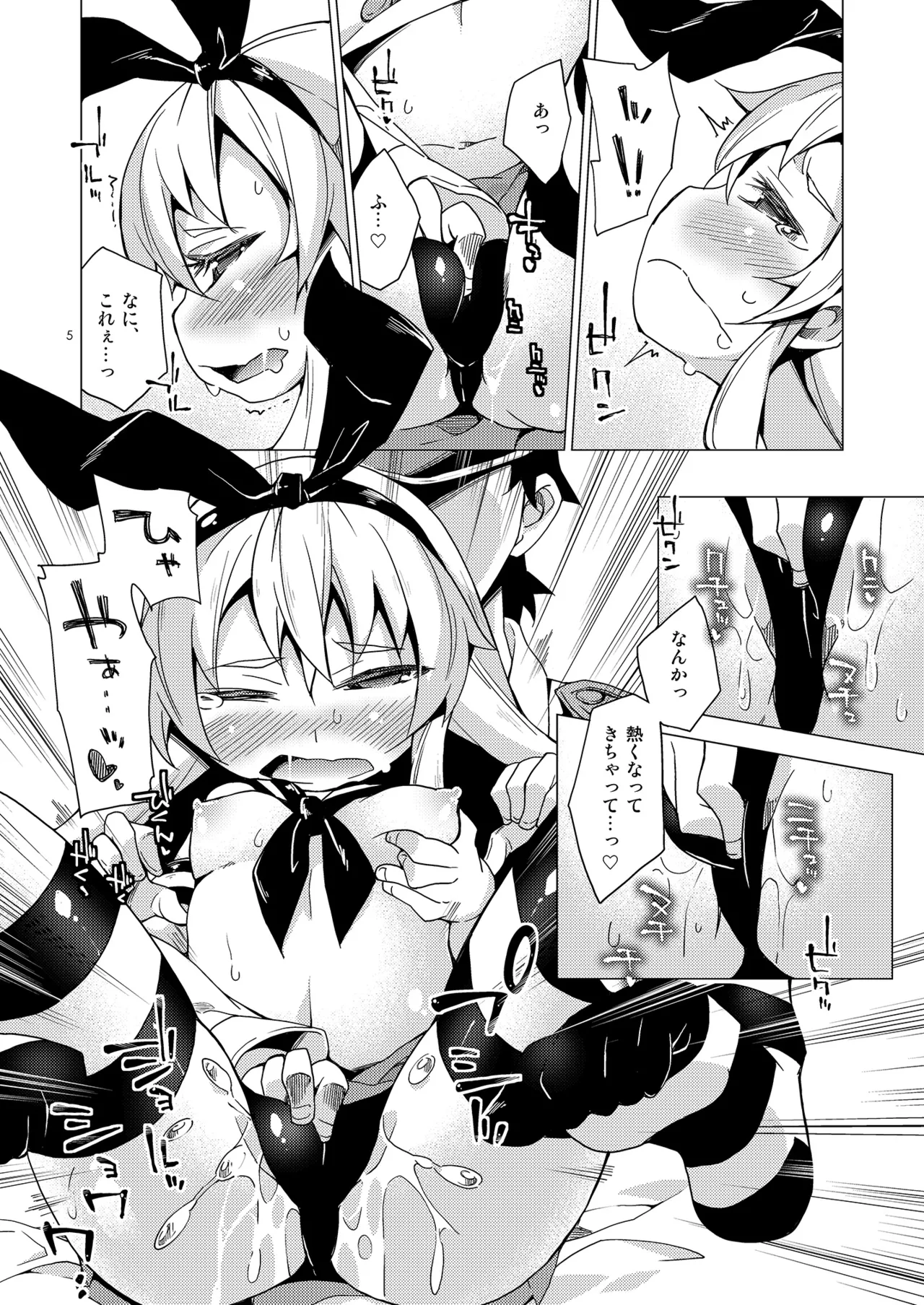 Admiral Duty! R-18 page 4 full