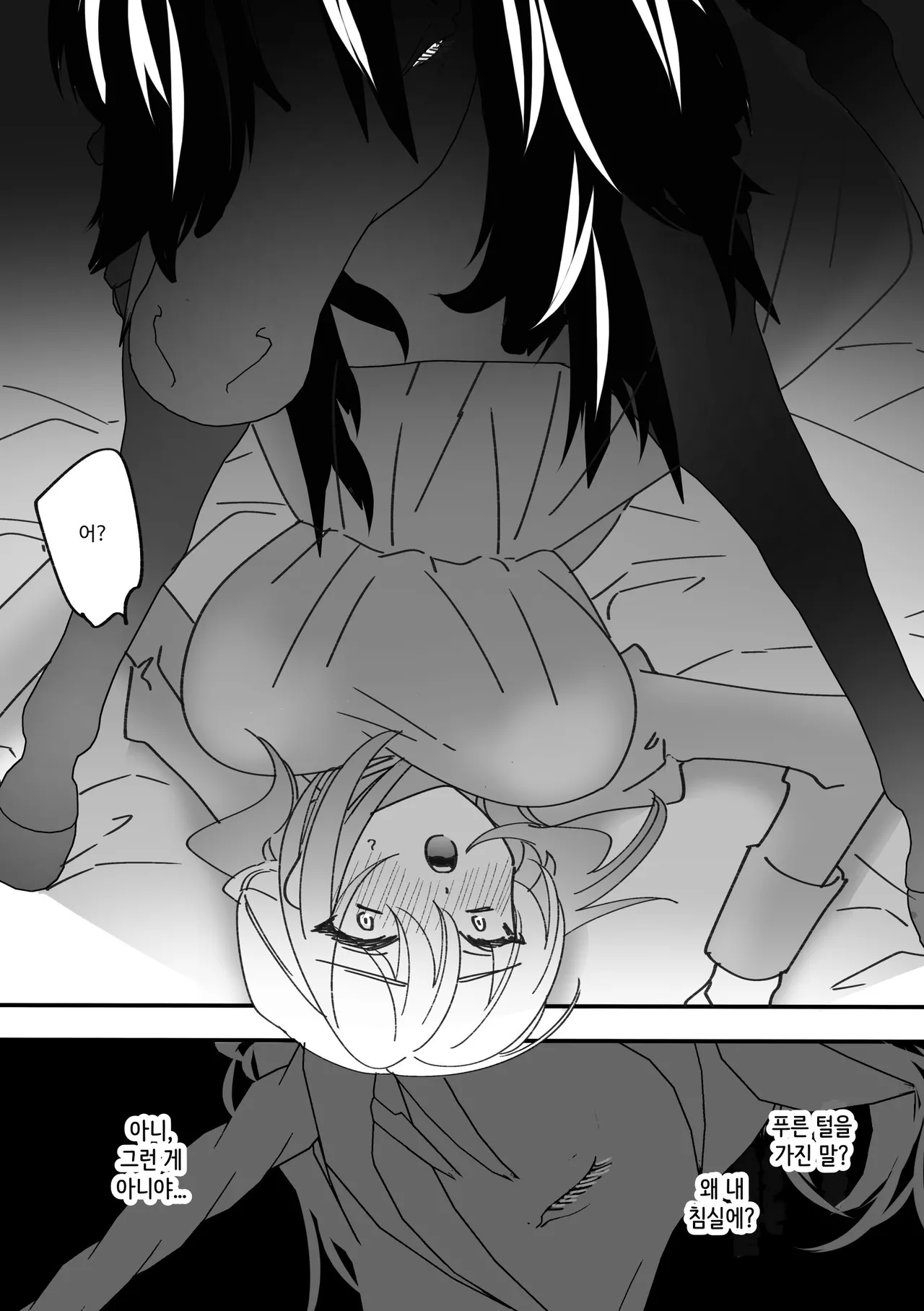 Reijo wa shitsuji ni kaiten mokuba no yume o miru | 아가씨는 집사에게 회전목마의 꿈을 꾼다 page 12 full