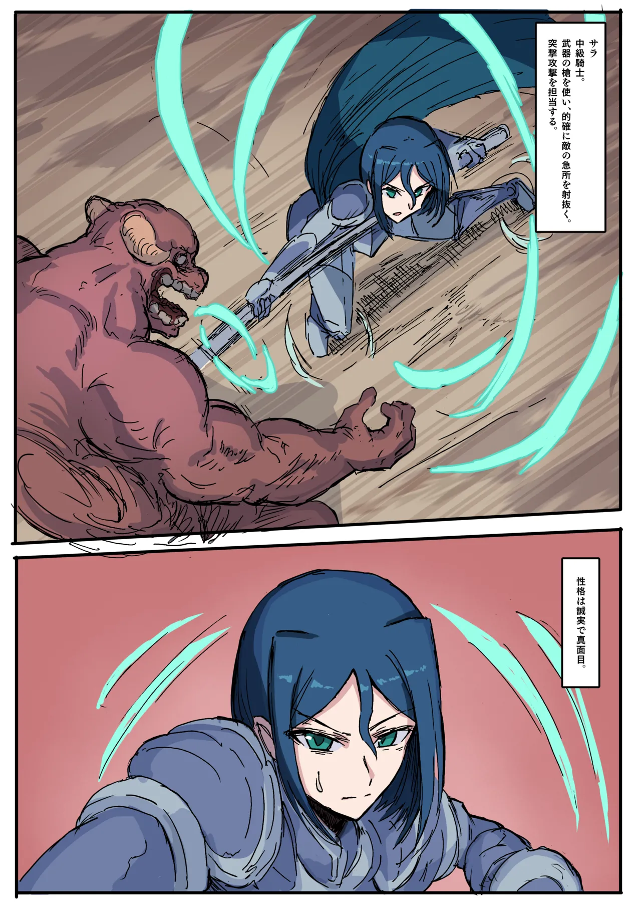 Raven Chapter page 11 full