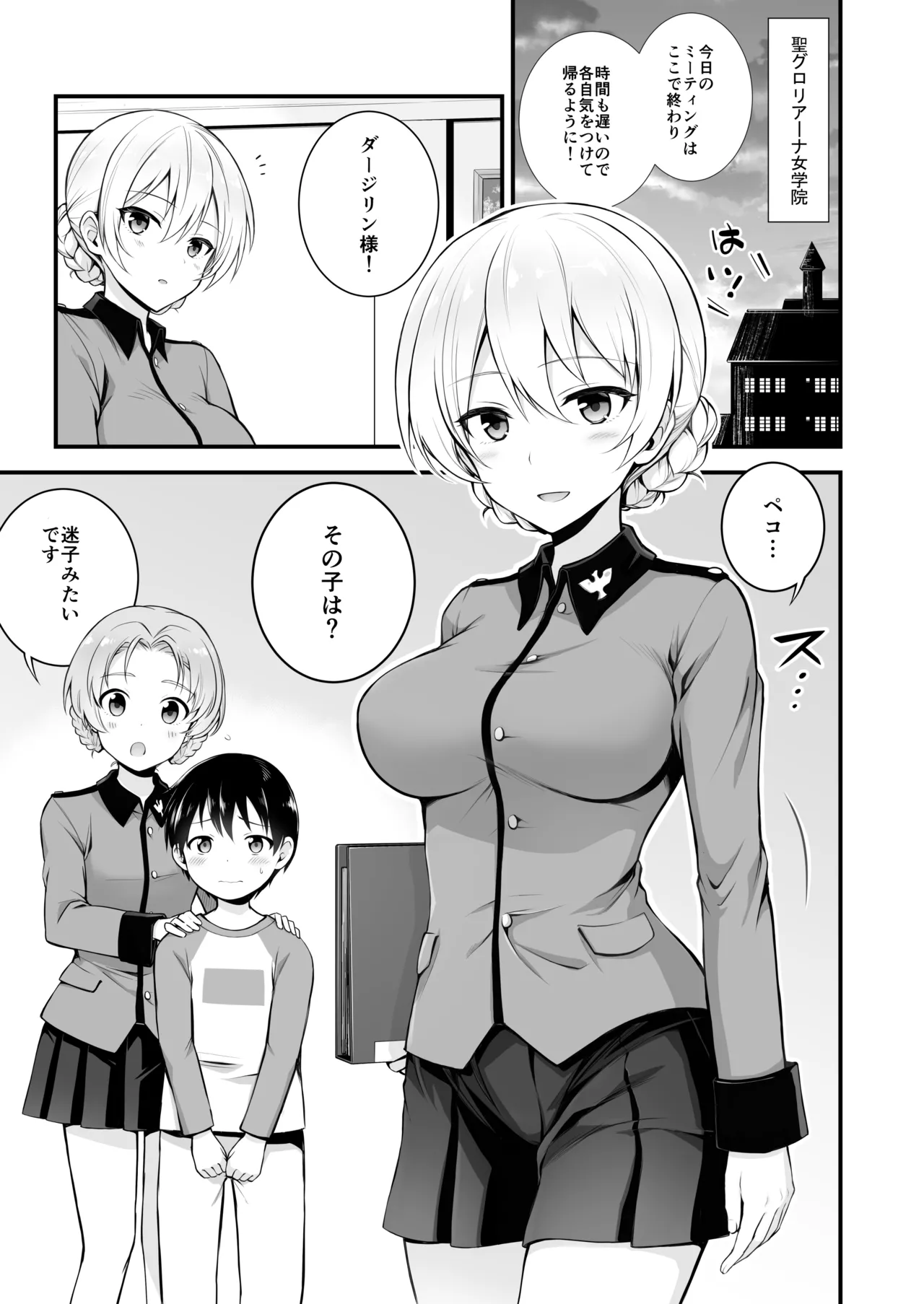 Darjeeling Rikorekushon page 5 full
