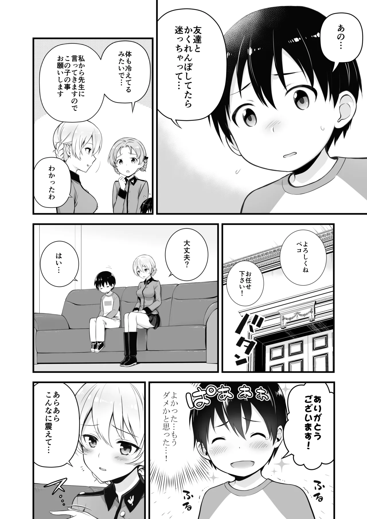 Darjeeling Rikorekushon page 6 full