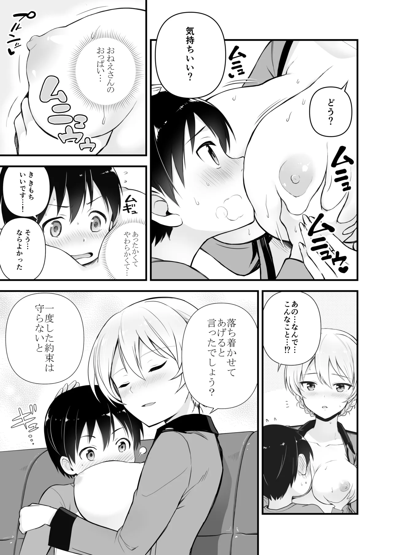 Darjeeling Rikorekushon page 9 full