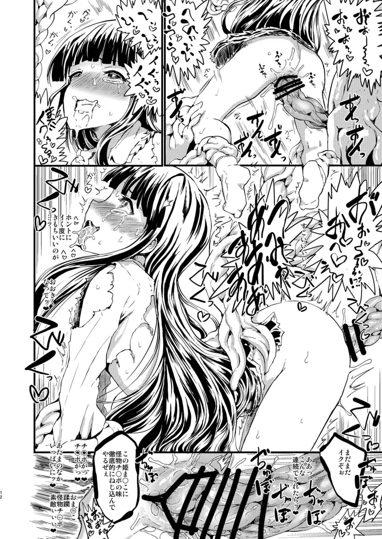 ETERNAL ACME ACME ACME page 11 full