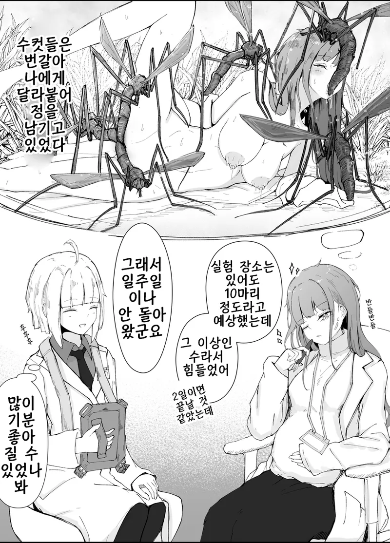 Shunin × Crane fly | 주임×각다귀 page 10 full