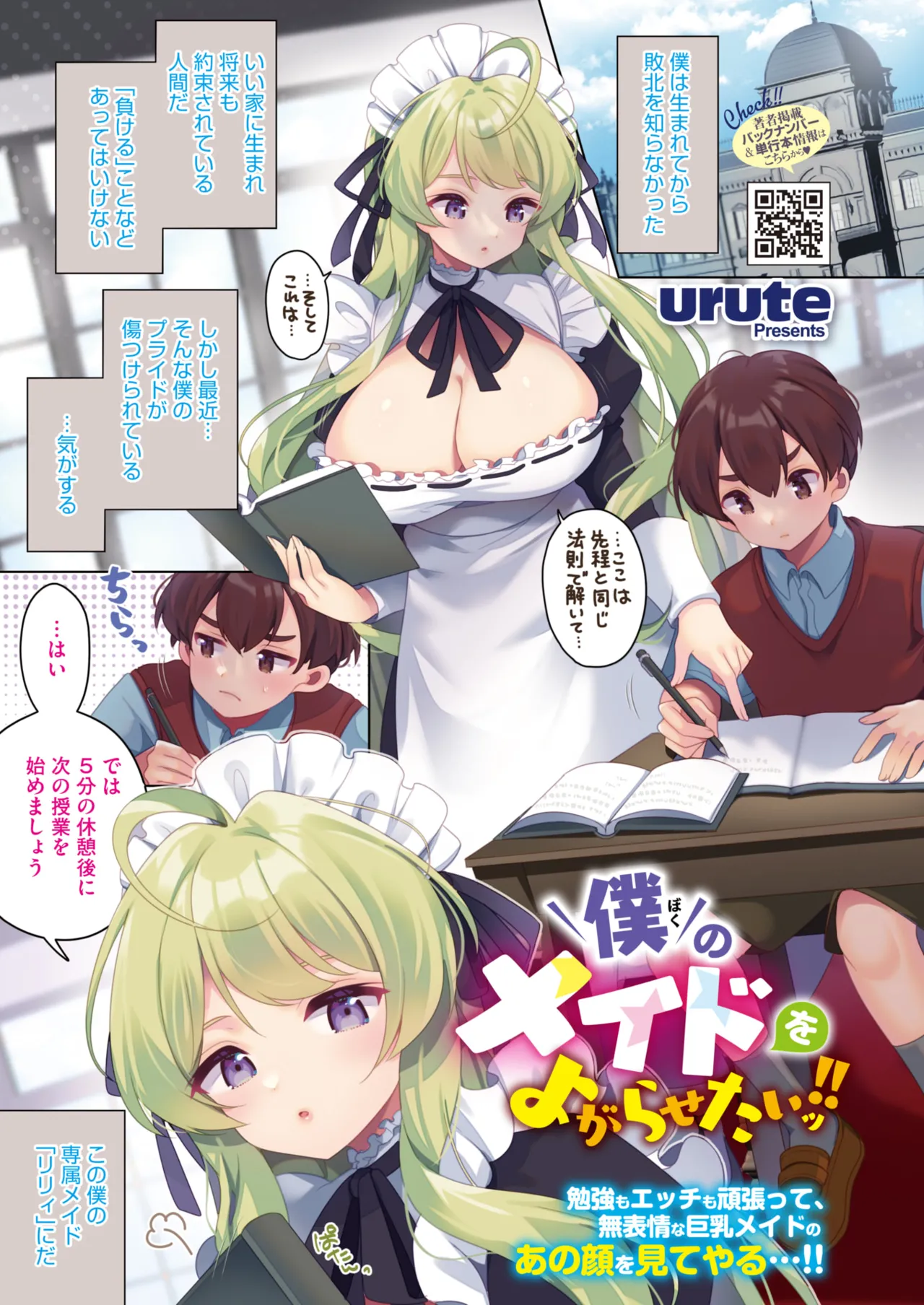 COMIC HOTMILK 2026-04 page 3 full