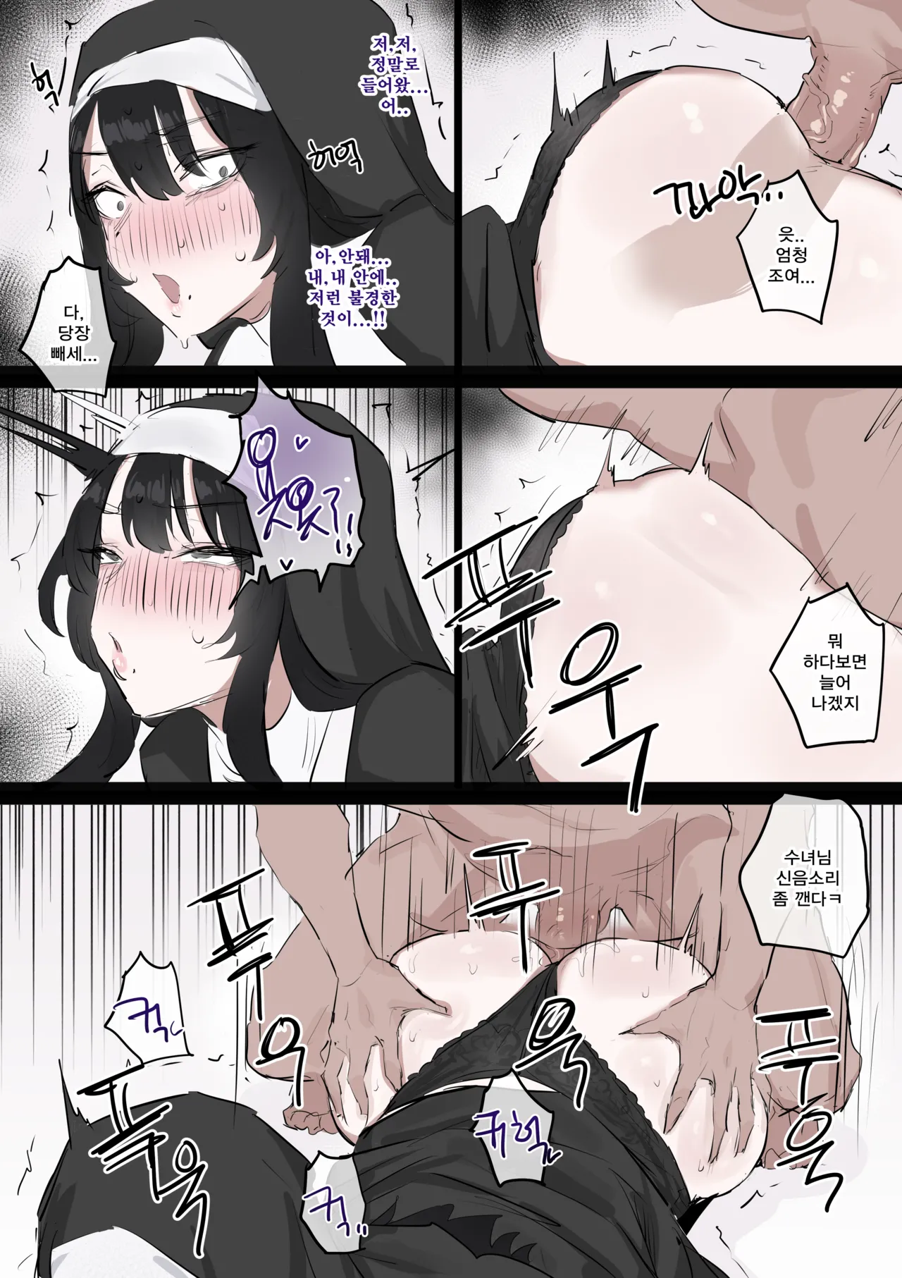 수녀님 성교육 하는 망가...manga page 11 full