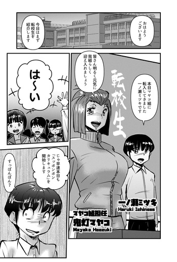 [Walter Wolf] Kokka Seiryaku Kouku -Supponpon Curriculum Hoozuki Mayako-sensei to Oshiego-tachi- cover