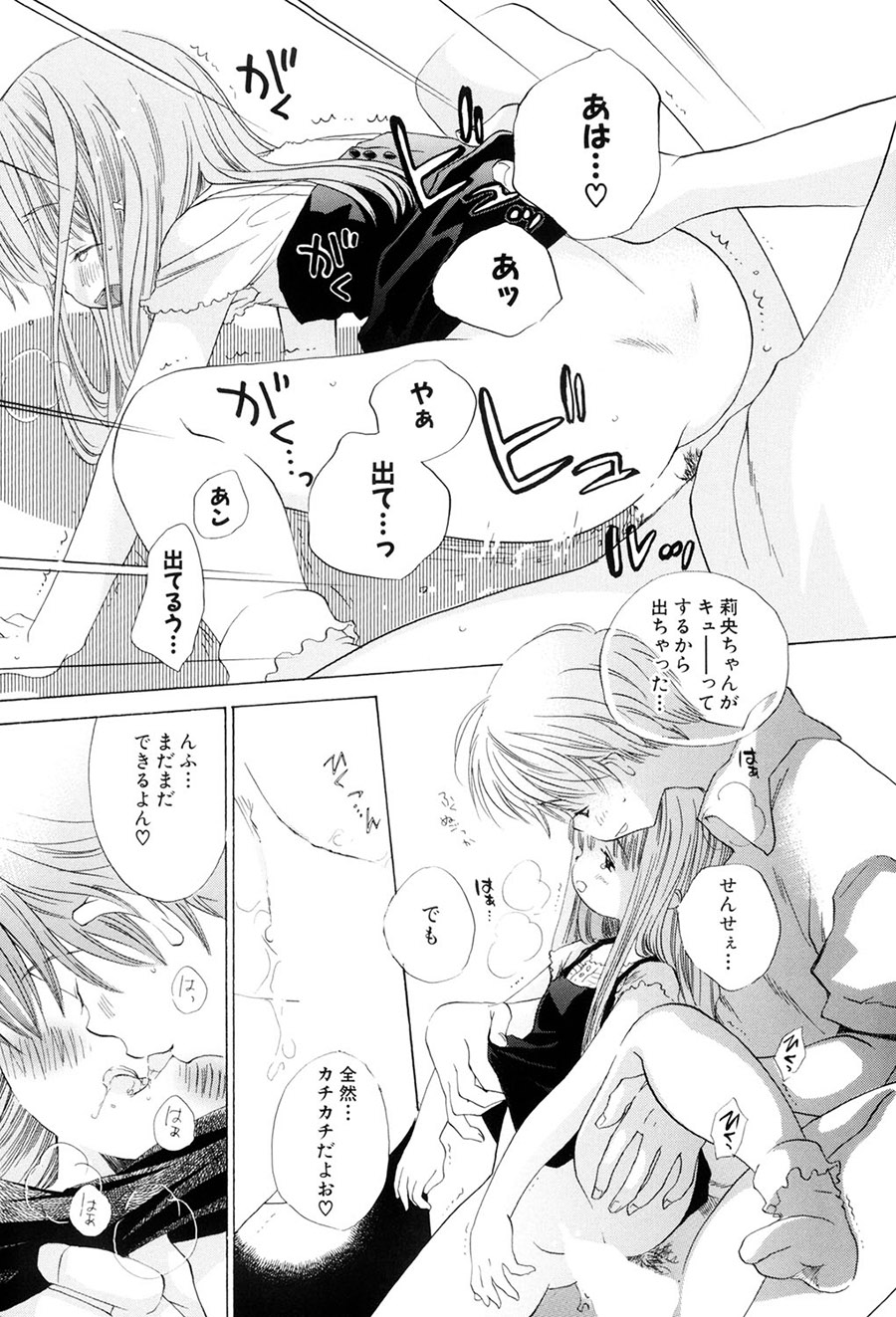 Kirai, Demo Suki page 12 full