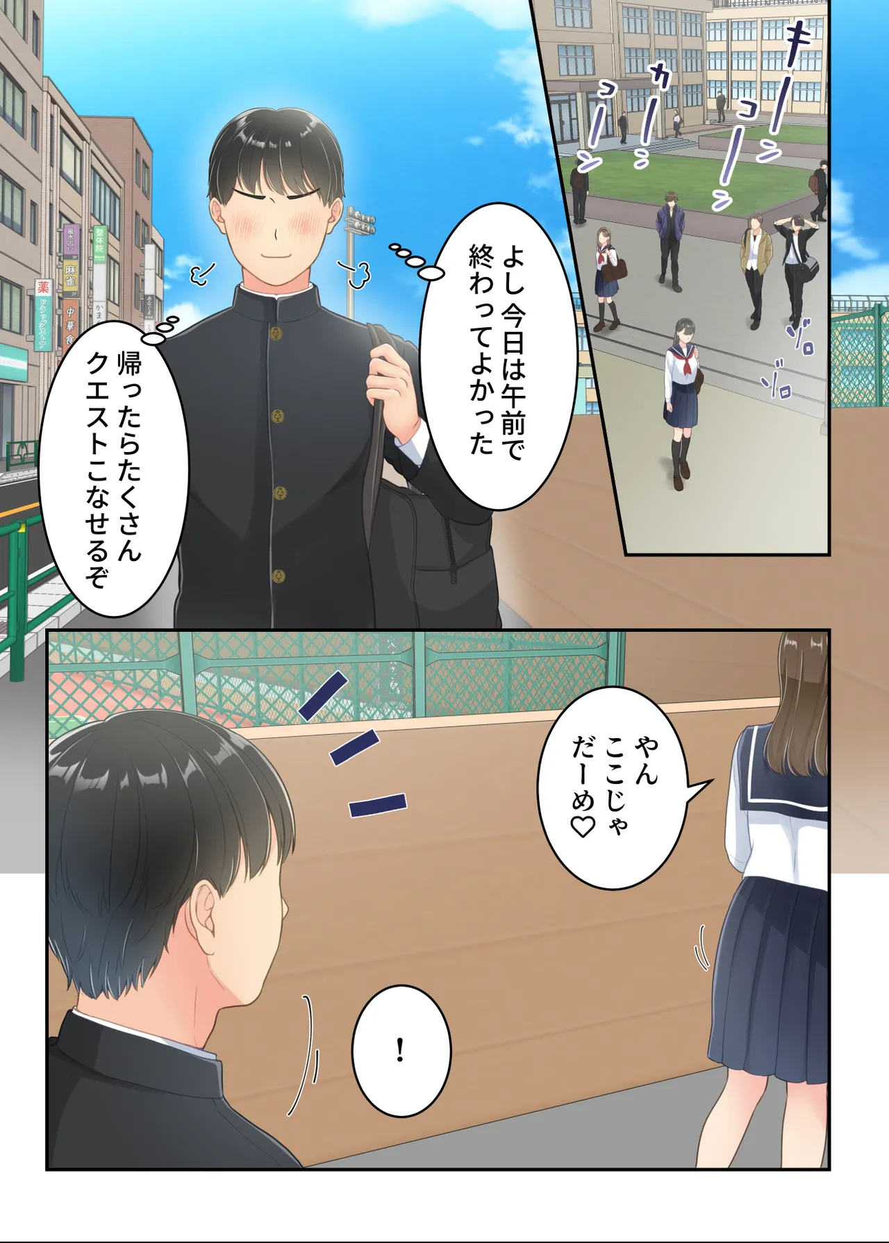 Furin shita hahaoya o musuko ga seisai suru hanashi page 6 full