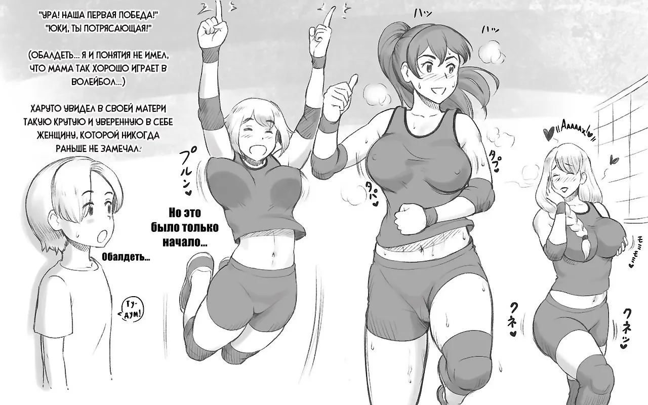 Mama Time - Mamasan Volleyball Hen page 11 full