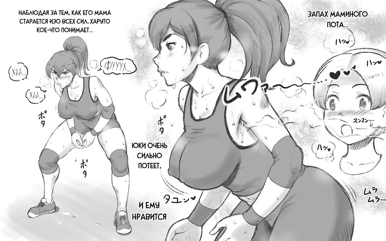 Mama Time - Mamasan Volleyball Hen page 12 full
