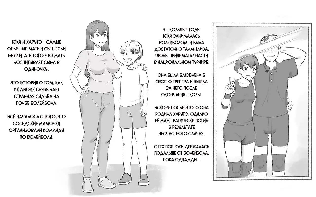 Mama Time - Mamasan Volleyball Hen page 3 full