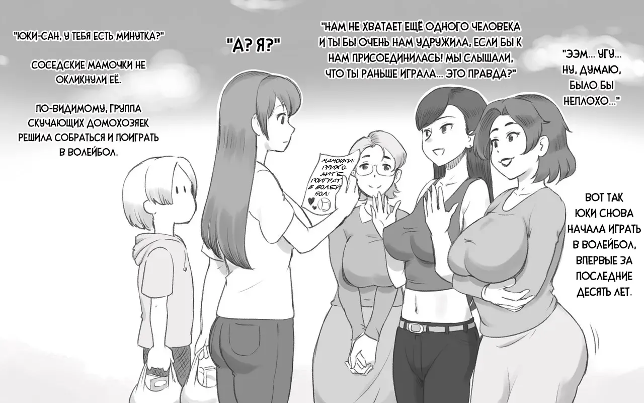 Mama Time - Mamasan Volleyball Hen page 4 full