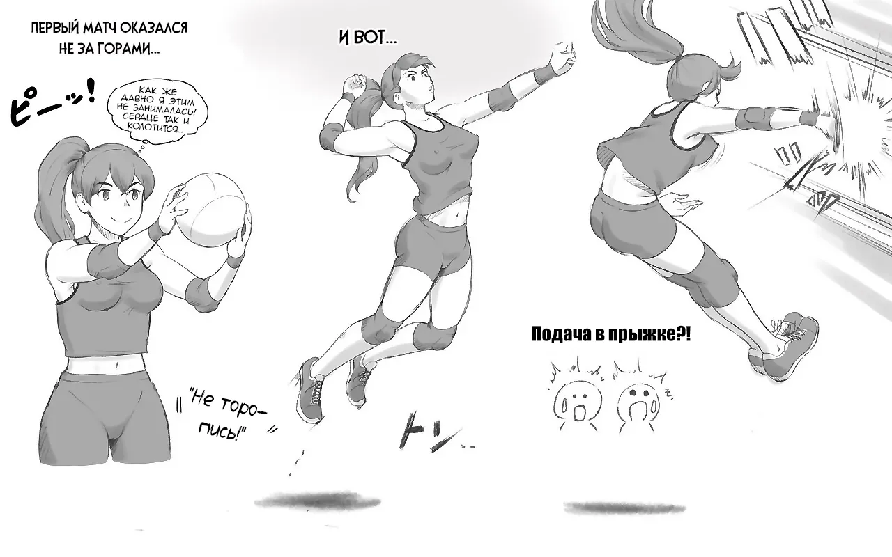 Mama Time - Mamasan Volleyball Hen page 6 full