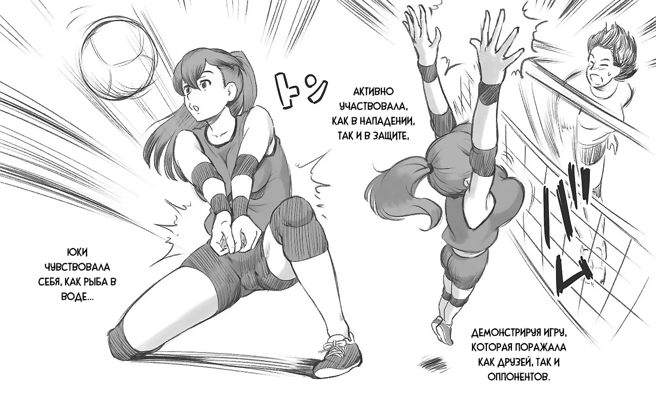Mama Time - Mamasan Volleyball Hen page 7 full