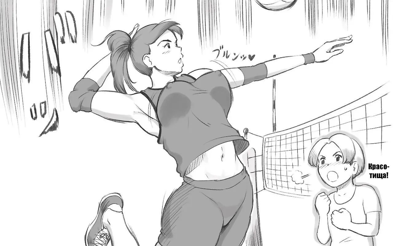 Mama Time - Mamasan Volleyball Hen page 9 full