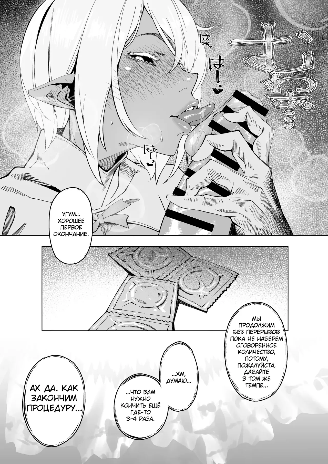 Elixir Checker | Эликсир-Надзор page 11 full