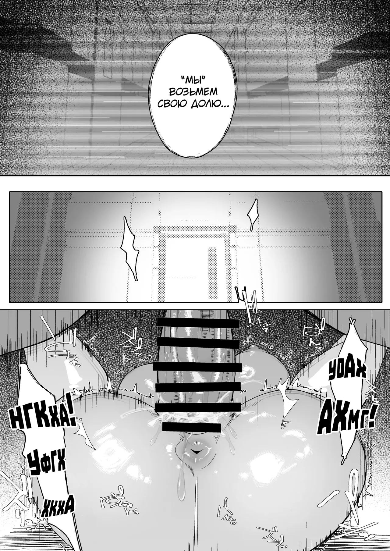 Elixir Checker | Эликсир-Надзор page 12 full