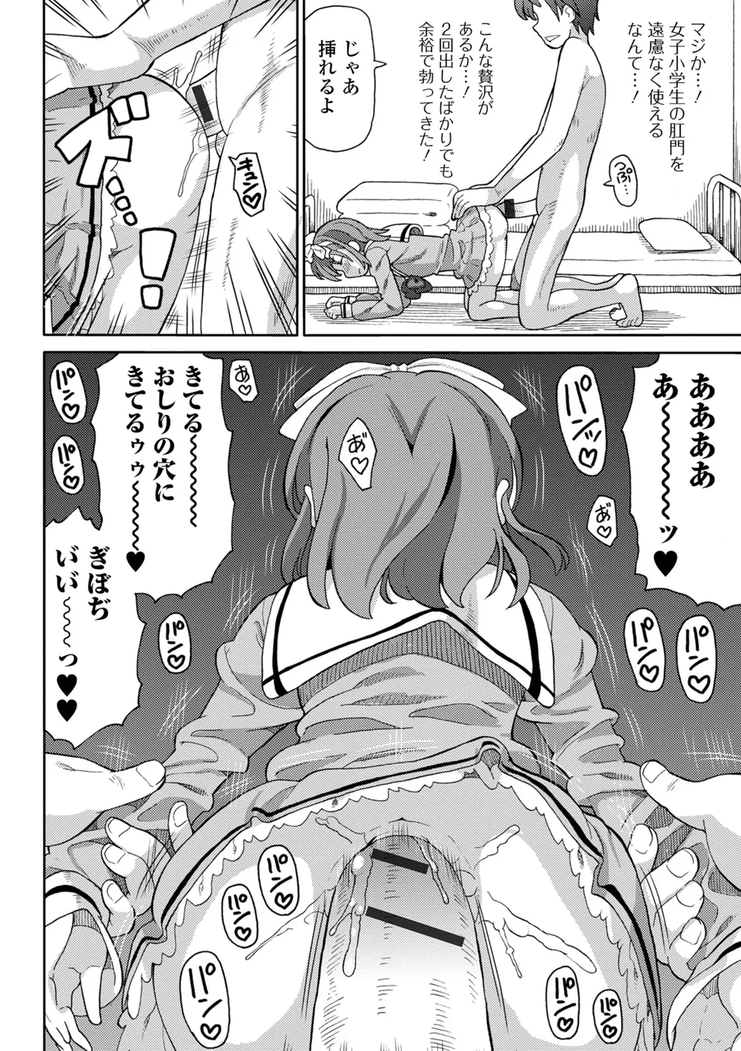 Oekaki Off o Hiraitara Off-Pako ni Natta page 12 full