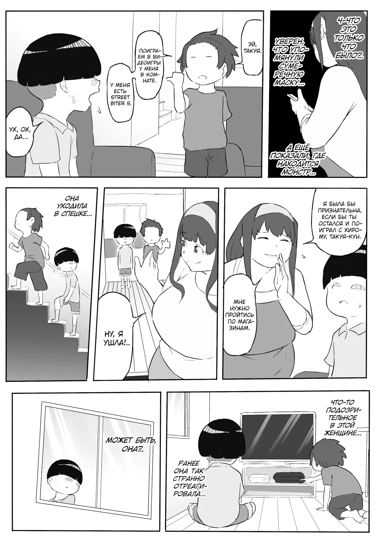 Boku wa Hero Paranoia Zenpen page 12 full