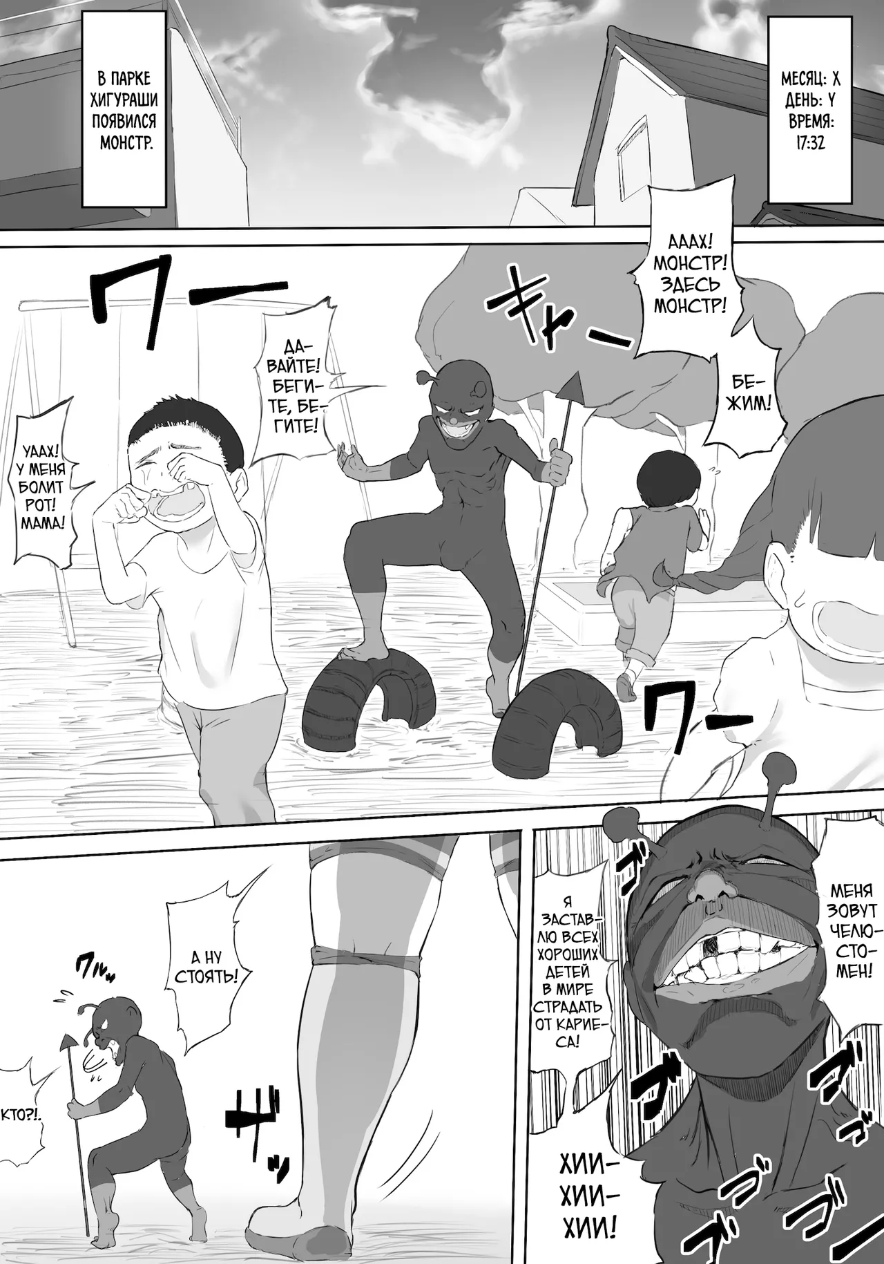 Boku wa Hero Paranoia Zenpen page 2 full