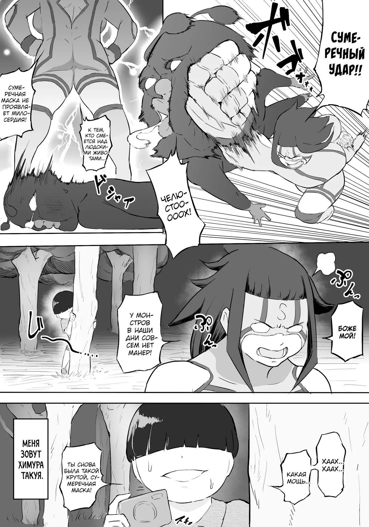 Boku wa Hero Paranoia Zenpen page 5 full