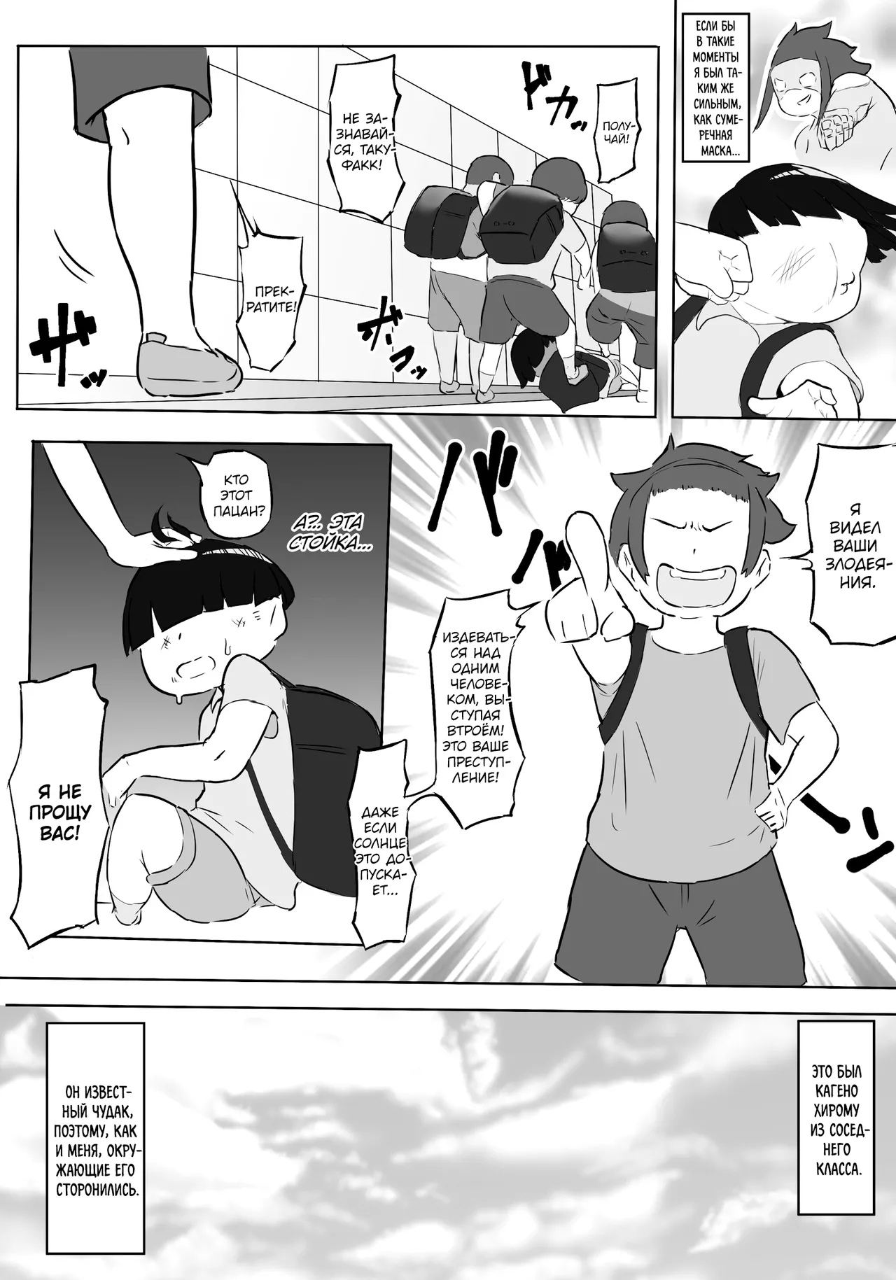 Boku wa Hero Paranoia Zenpen page 8 full