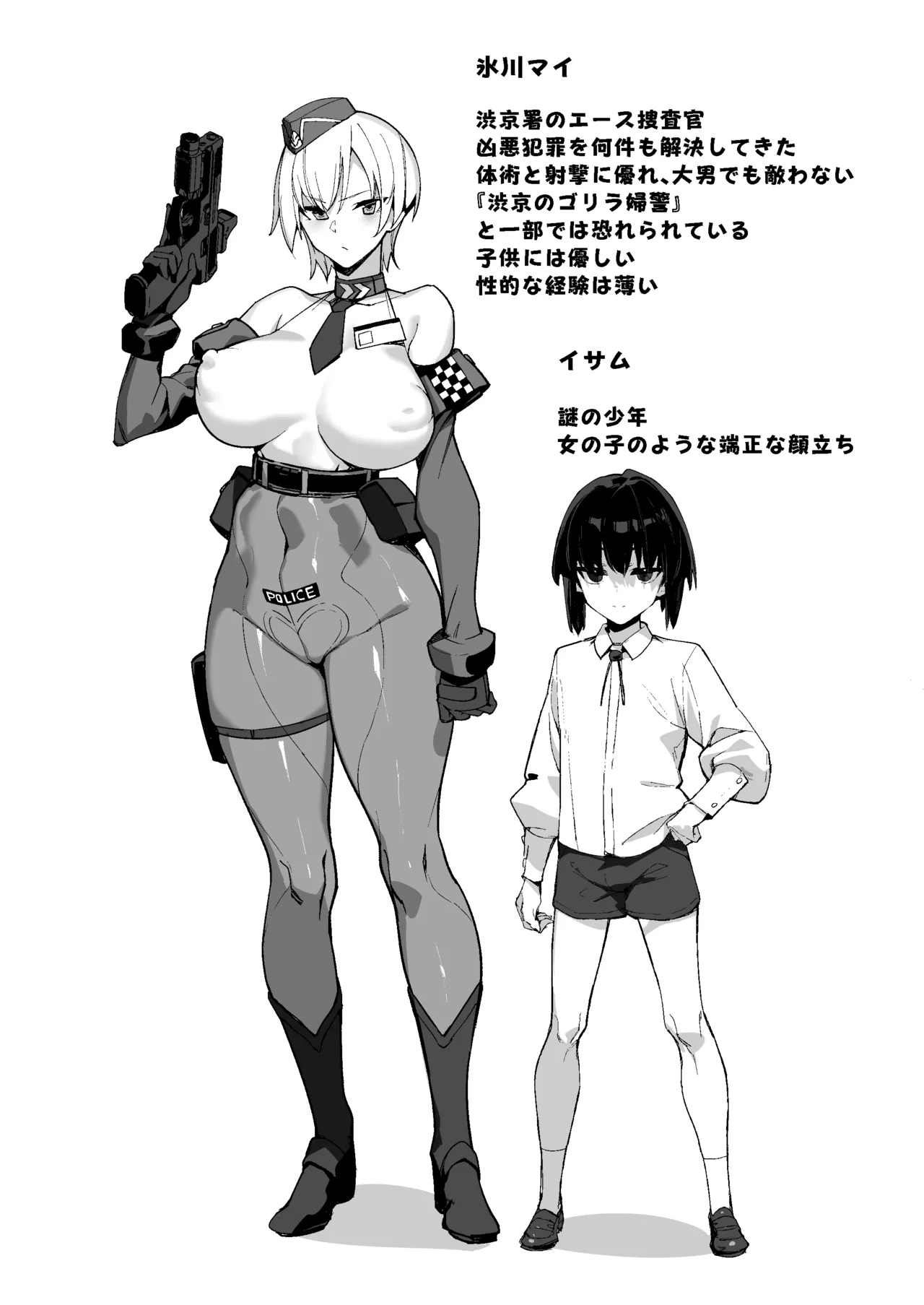 捜査進捗報告書 page 3 full