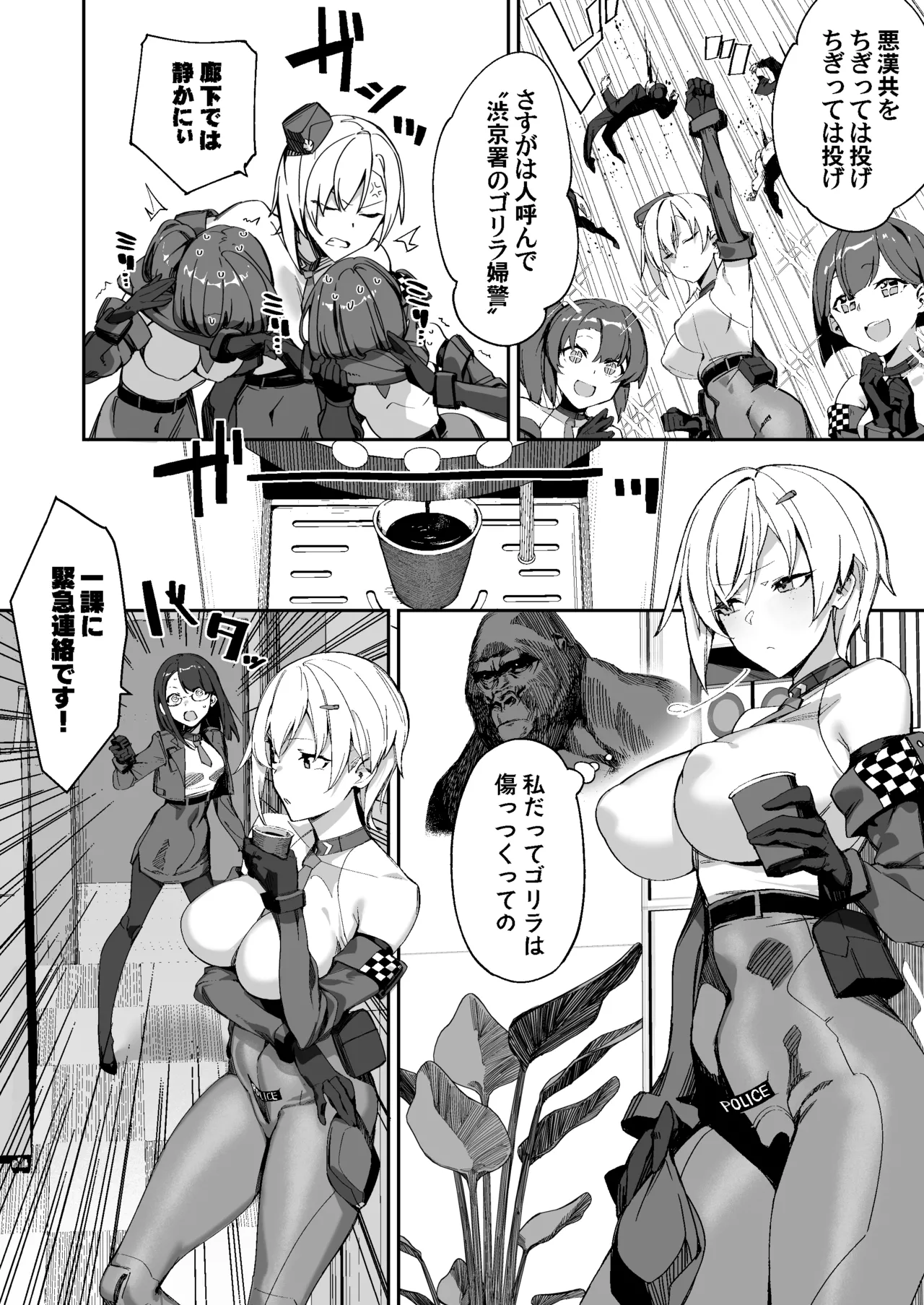 捜査進捗報告書 page 8 full