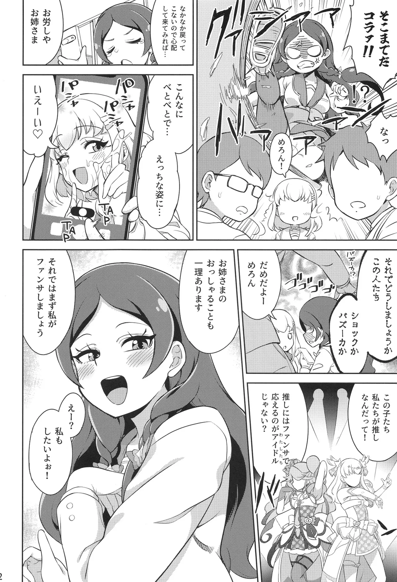 Fan service at school page 11 full