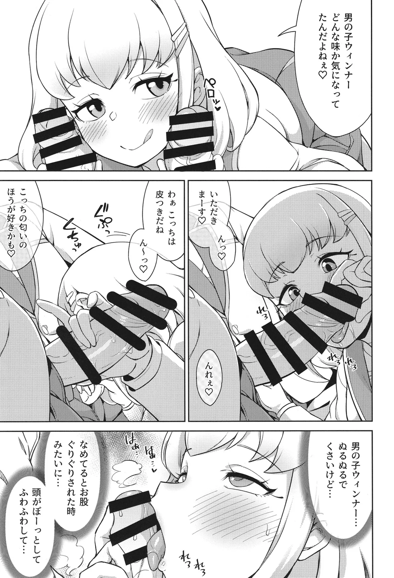 Fan service at school page 8 full