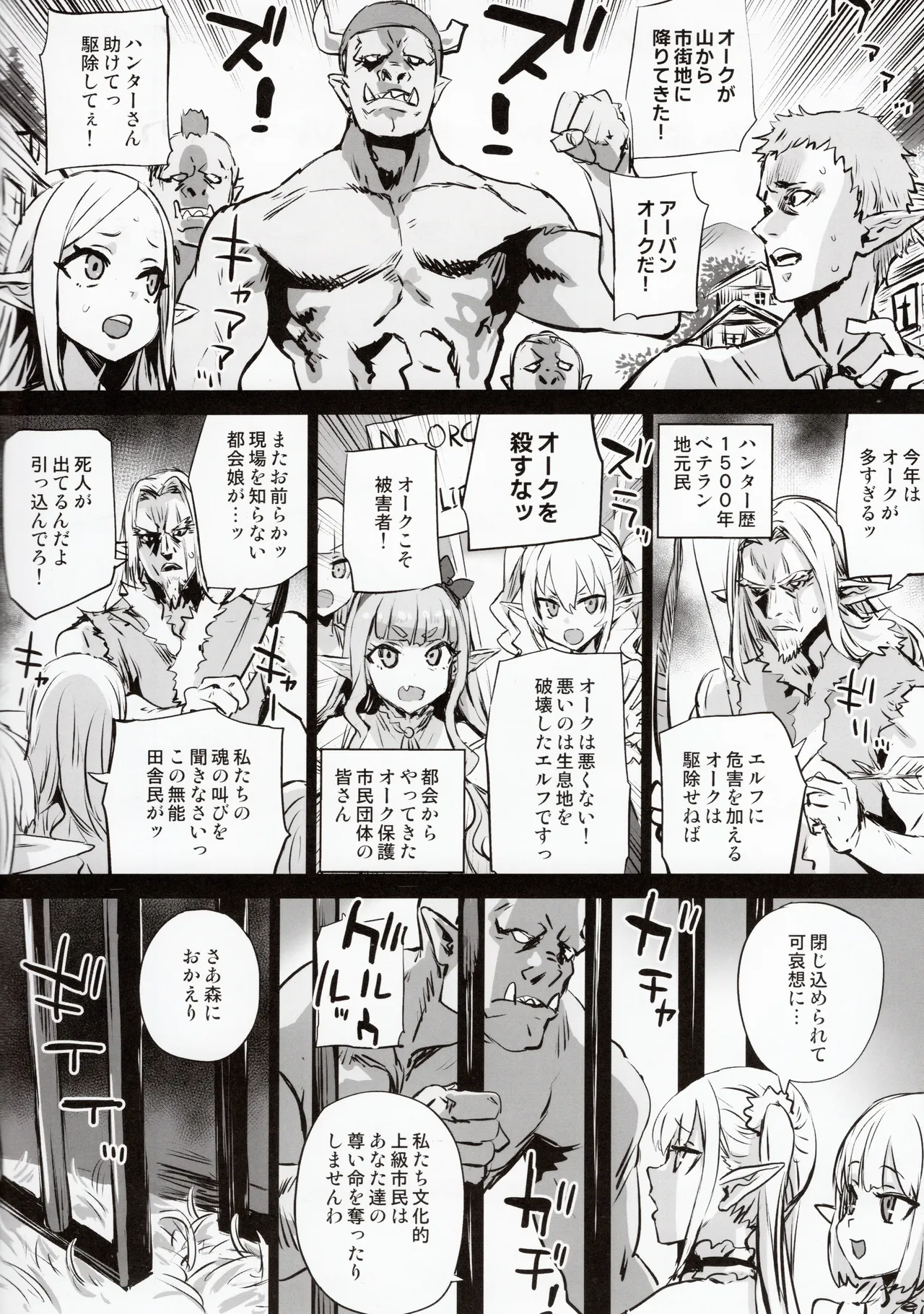 Gareki 39 page 4 full