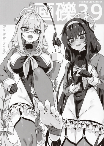 (C107) [Fatalpulse (Asanagi)] Gareki 39 (Various) cover