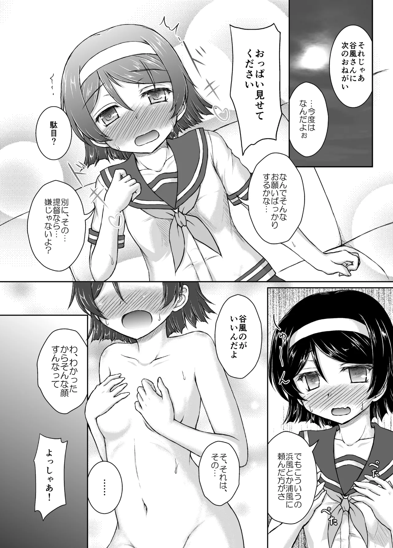 MTY page 11 full
