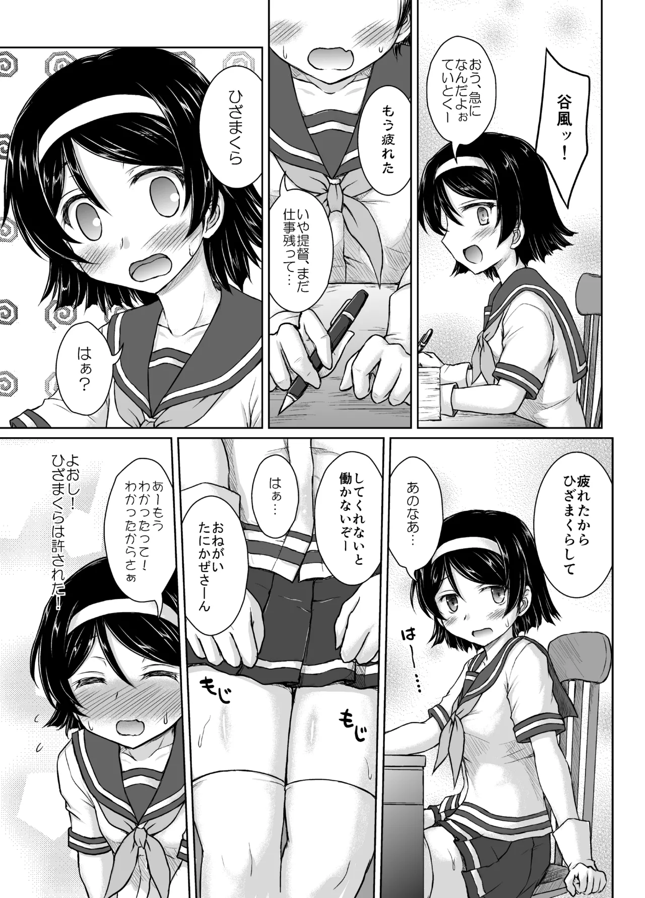 MTY page 5 full