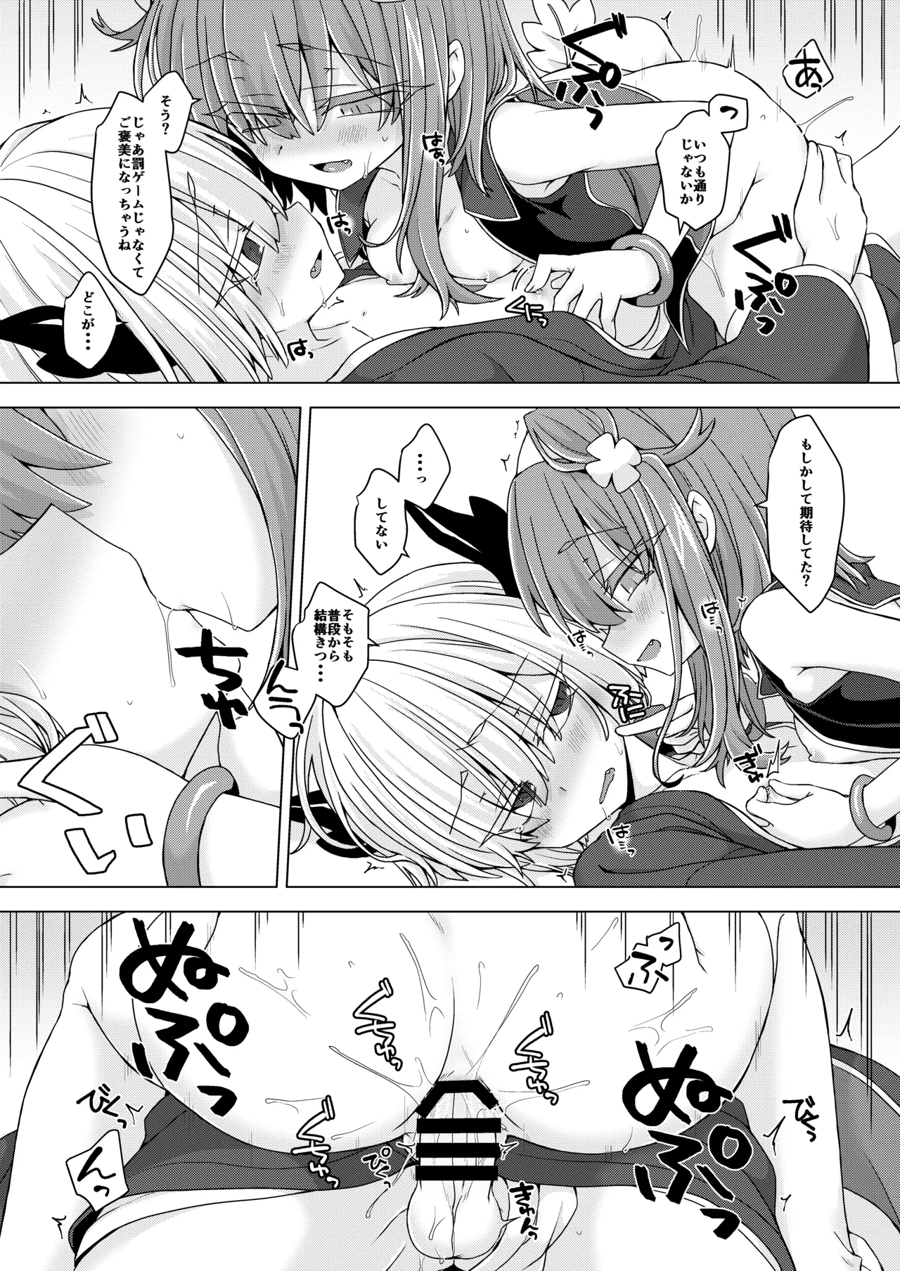 AkoSama. Sono 32 page 12 full