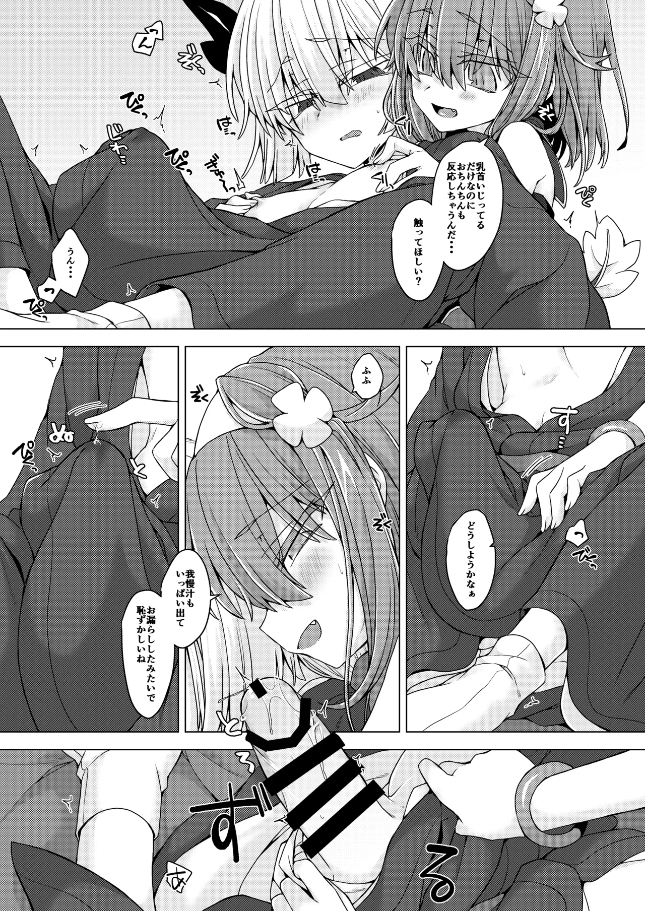 AkoSama. Sono 32 page 4 full