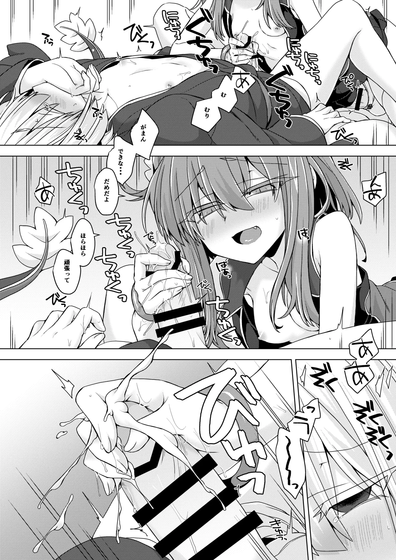 AkoSama. Sono 32 page 9 full