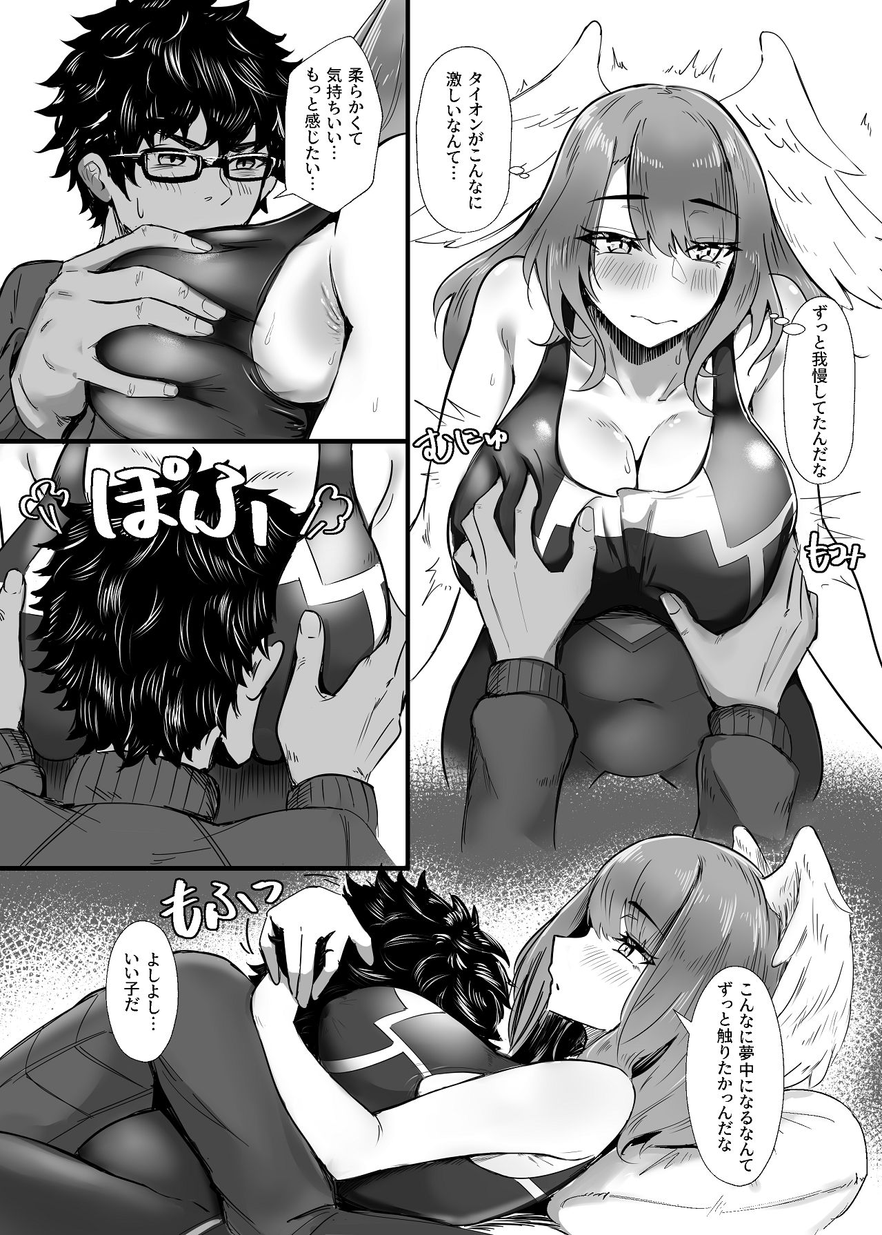 タイオン x ユーニ ふたりのサンクチュアリ page 12 full