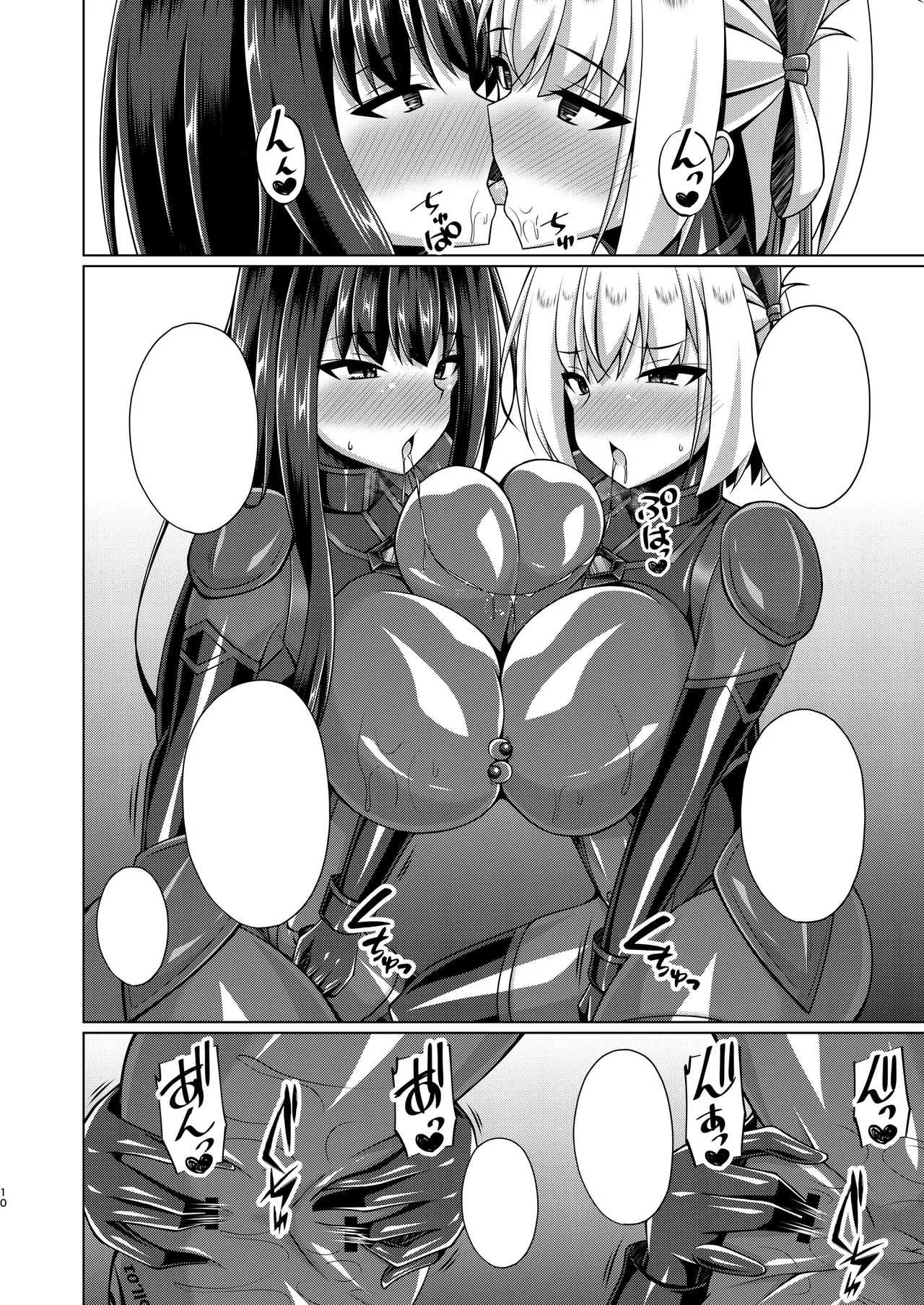 Higan no Hana-dachi wa Youen ni Sakihokoru page 10 full