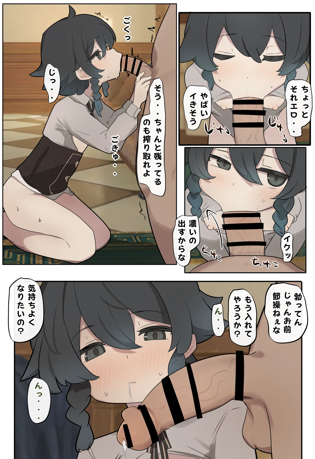 ウェンティ page 2 full