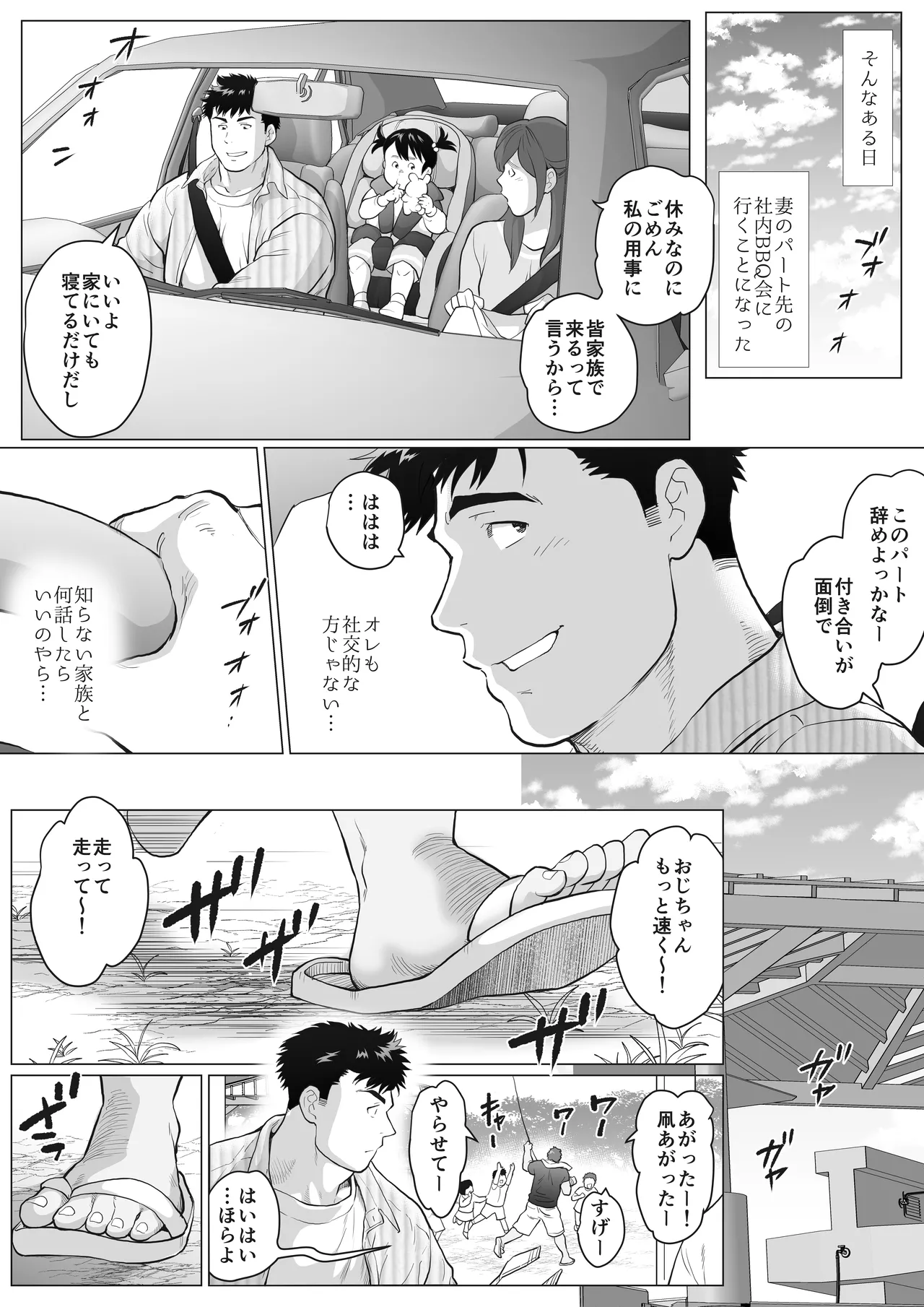 When Two Meet page 5 full