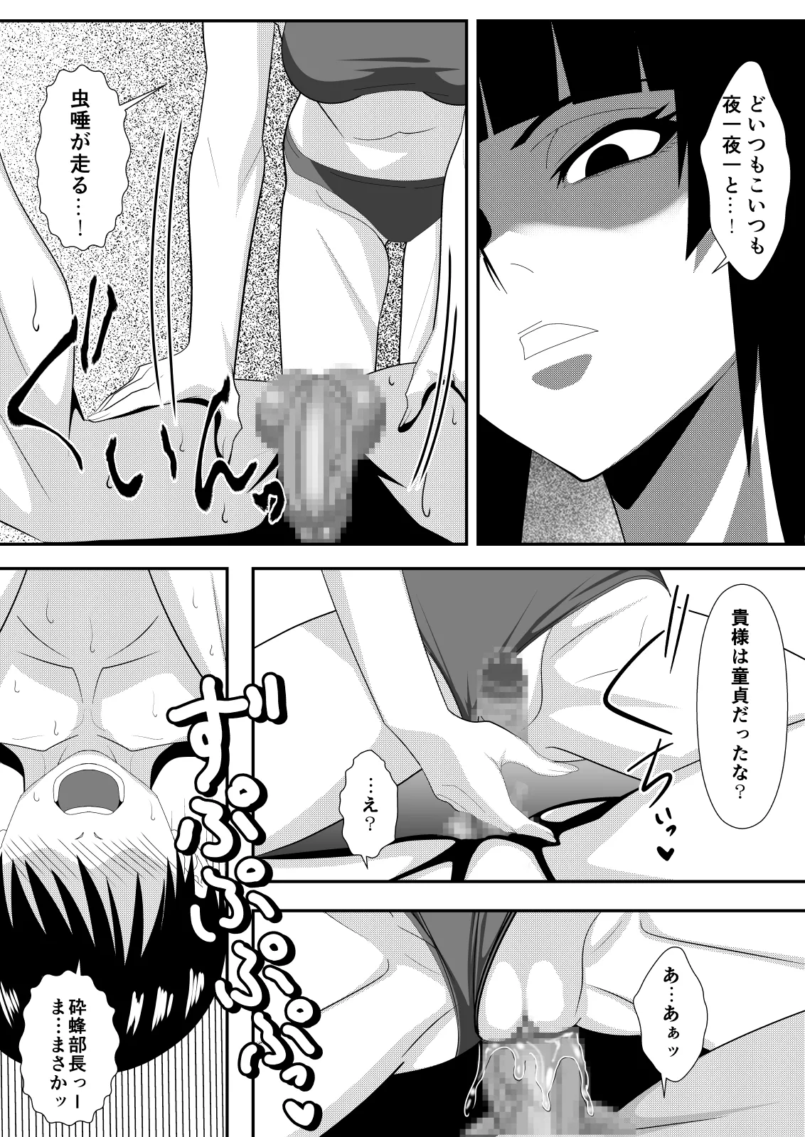 Honeybee page 12 full