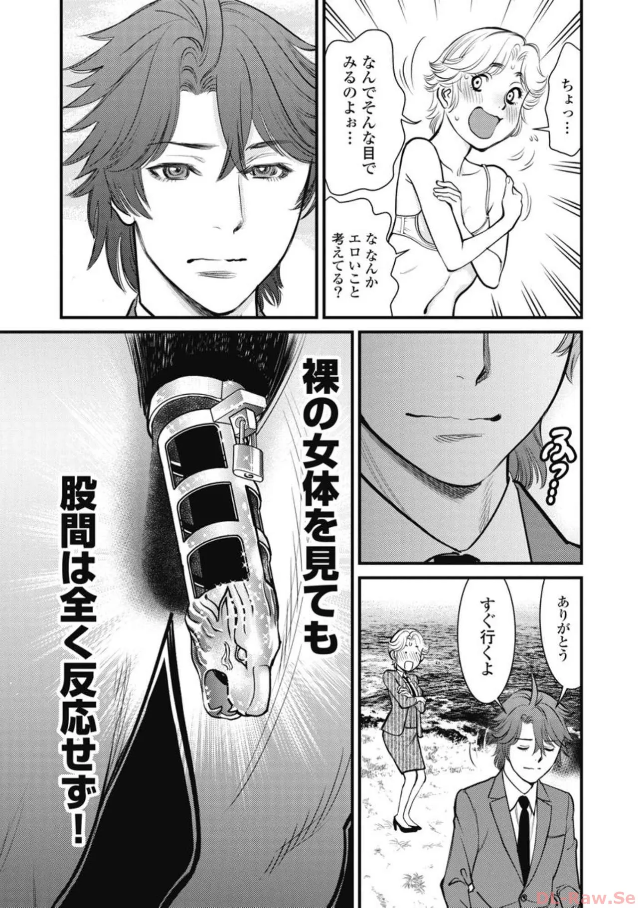 Hitoku fufu kupidonoitazura6 page 10 full