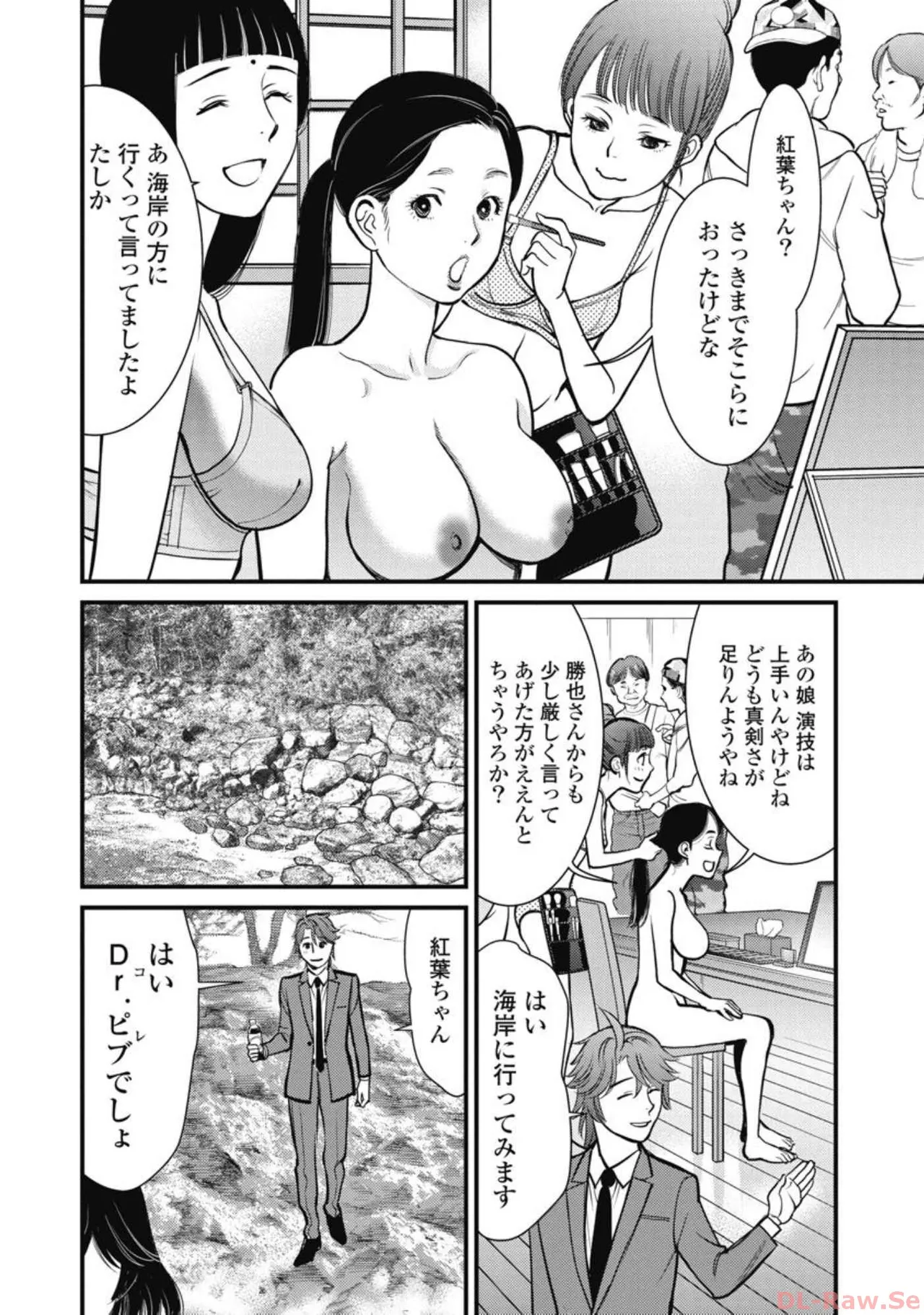 Hitoku fufu kupidonoitazura6 page 11 full